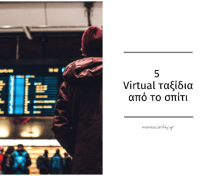 virual taxidia, virtual travel