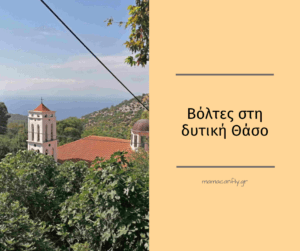 θασος, thassos, thasos, featured, sotiras