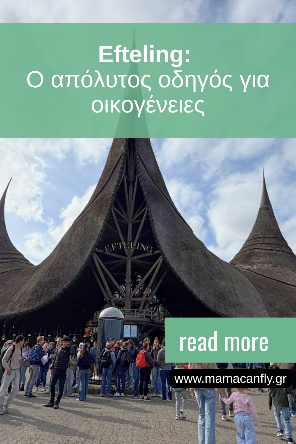 Efteling: Ο Απόλυτος Οδηγός Για Οικογένειες 55 efteling για οικογένειες